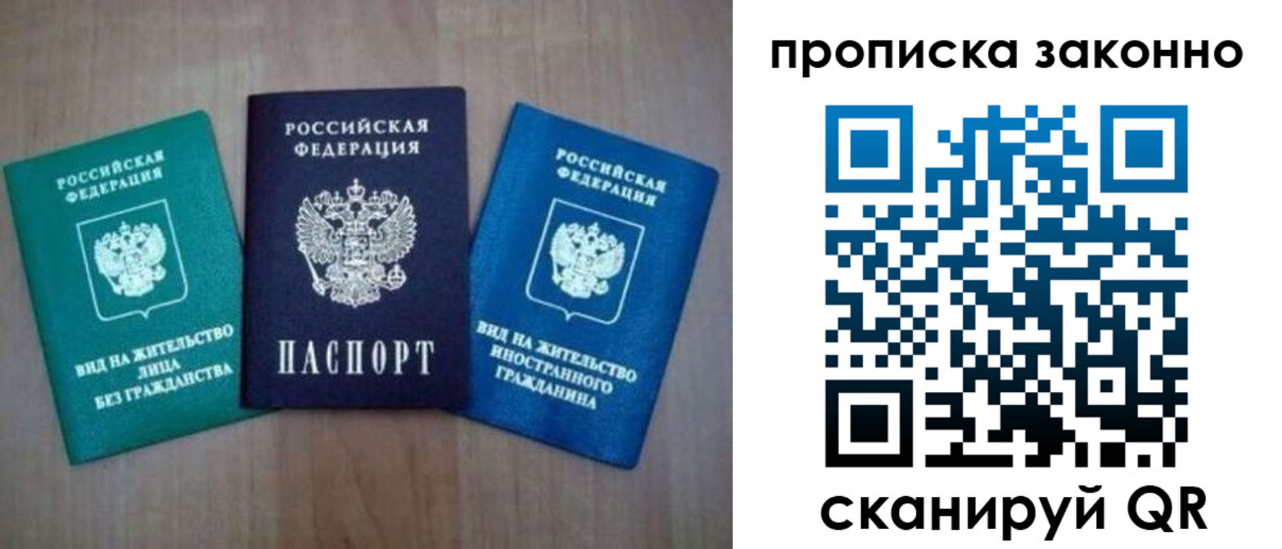 прописка гарантия в Хабаровском крае