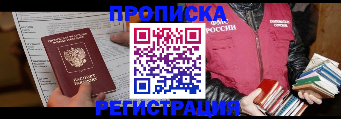 временная регистрация гарантия в Хабаровском крае