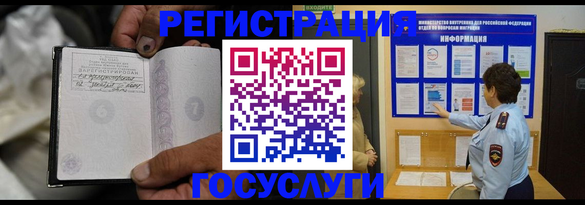 регистрация для школы в Хабаровском крае