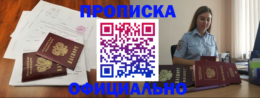 временная регистрация для всех в Хабаровском крае