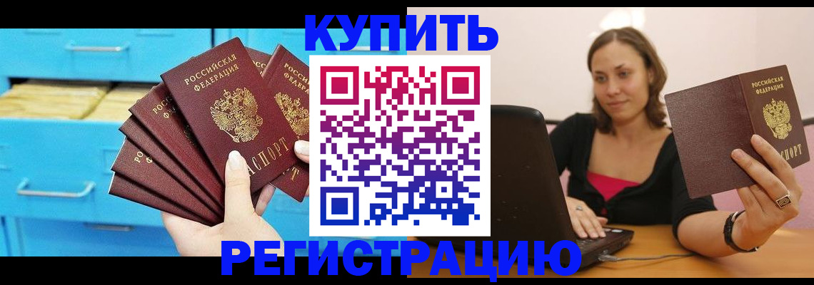 временная регистрация законно в Хабаровском крае