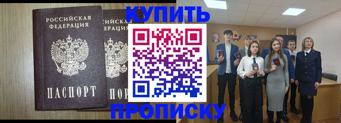 временная регистрация надежно в Хабаровском крае