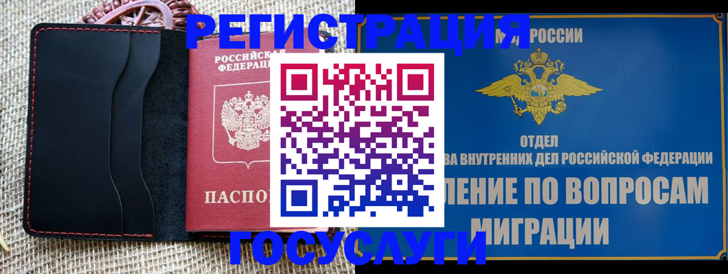 регистрация в Хабаровском крае